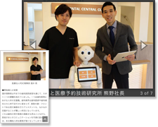 統合型医院管理システムの導入が紹介されました