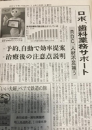 『日本経済新聞 埼玉版』に掲載されました
